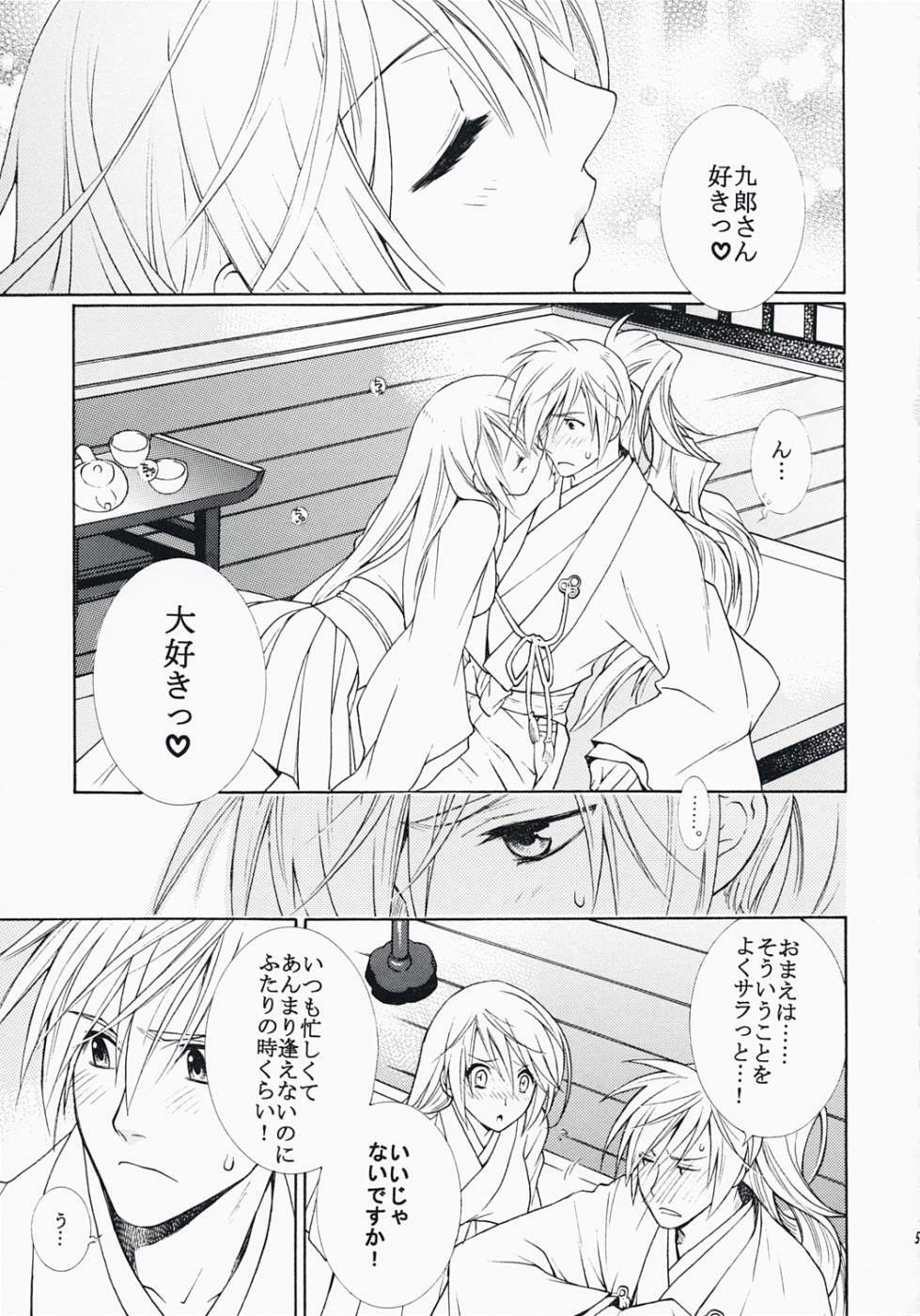 (C73) [Totsugeki Wolf (Yuhki Mitsuru)] Netemo Sametemo (Harukanaru toki no naka de) page 4 full