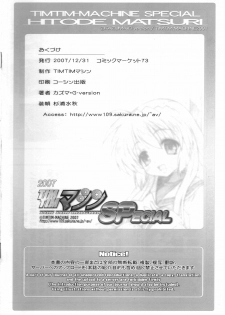 (C73) [TIMTIM MACHINE (Kazuma G-Version)] TIMTIM MACHINE SPECIAL -CLANNAD- Hitode Matsuri (Clannad) - page 8
