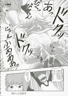 [MozHAM (Nyobunaga, Hazumi Nariyuki)] AWABE!! (Fate/hollow ataraxia) - page 17