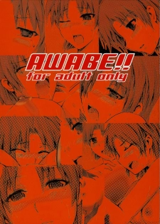 [MozHAM (Nyobunaga, Hazumi Nariyuki)] AWABE!! (Fate/hollow ataraxia) - page 1