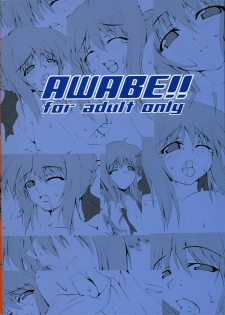[MozHAM (Nyobunaga, Hazumi Nariyuki)] AWABE!! (Fate/hollow ataraxia) - page 20