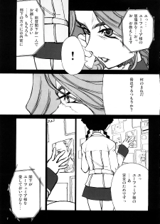 (C72) [Blind hope (Mashu Maro)] Nina no Spezielle Relativitätstheorie (Code Geass: Lelouch of the Rebellion) - page 6