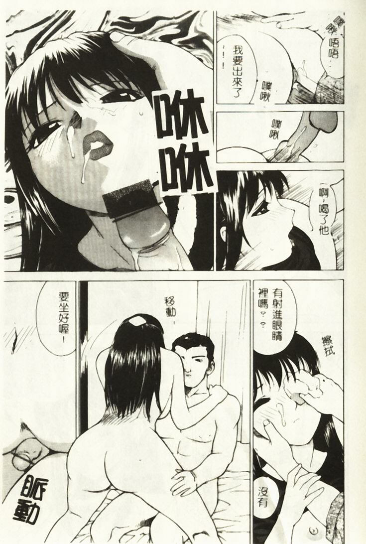 [Hayakawa Mamoru] Hazukashi Yorin-Chan - Ashamed Yorin-Chan. [Chinese] page 12 full