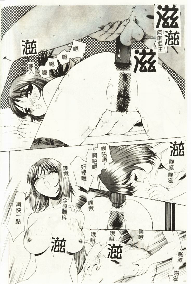 [Hayakawa Mamoru] Hazukashi Yorin-Chan - Ashamed Yorin-Chan. [Chinese] page 143 full