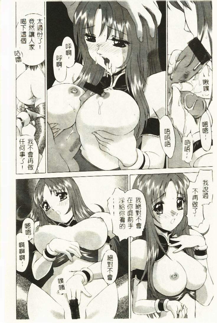 [Hayakawa Mamoru] Hazukashi Yorin-Chan - Ashamed Yorin-Chan. [Chinese] page 43 full