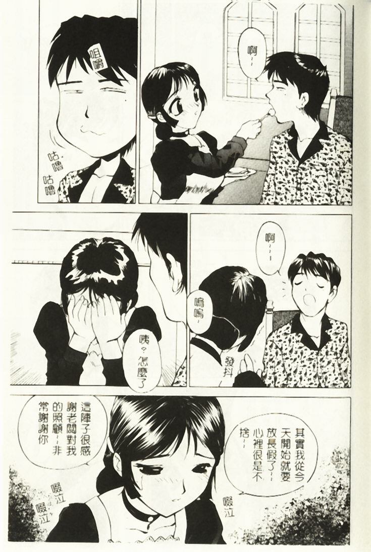 [Hayakawa Mamoru] Hazukashi Yorin-Chan - Ashamed Yorin-Chan. [Chinese] page 72 full