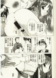 [Hayakawa Mamoru] Hazukashi Yorin-Chan - Ashamed Yorin-Chan. [Chinese] - page 24