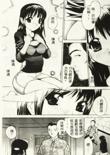 [Hayakawa Mamoru] Hazukashi Yorin-Chan - Ashamed Yorin-Chan. [Chinese] - page 4