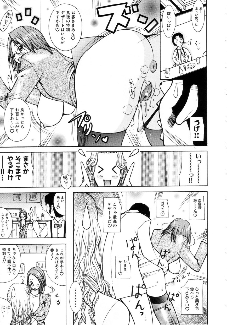 [Kashi Michinoku] Punipuni Onedari Hime! page 12 full