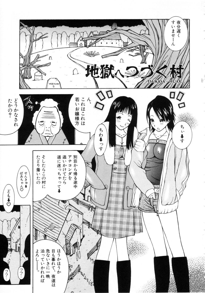 [Kashi Michinoku] Punipuni Onedari Hime! page 120 full