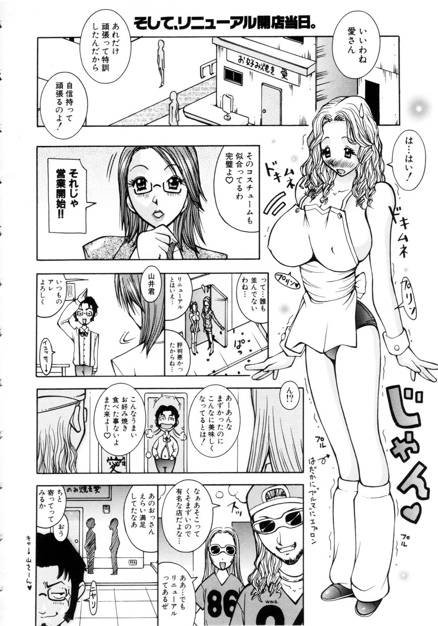 [Kashi Michinoku] Punipuni Onedari Hime! page 13 full