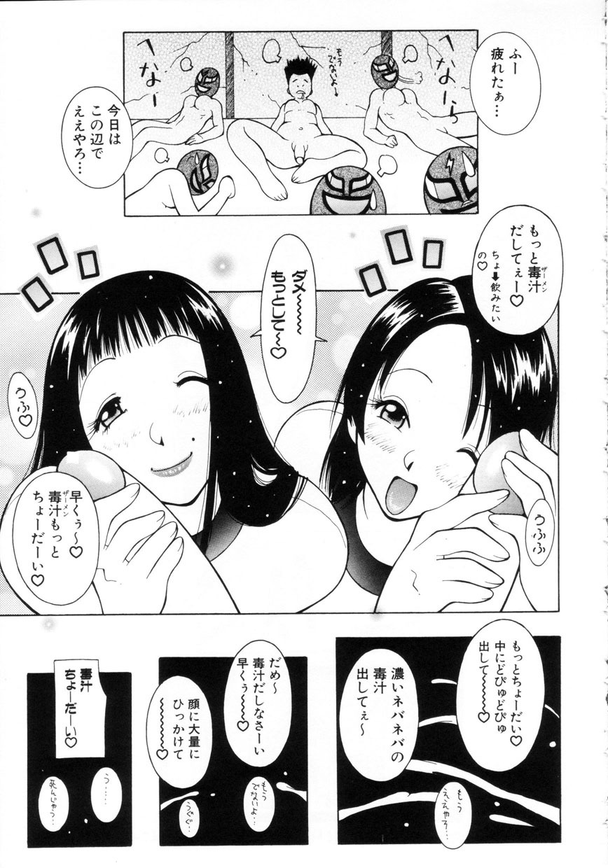 [Kashi Michinoku] Punipuni Onedari Hime! page 134 full