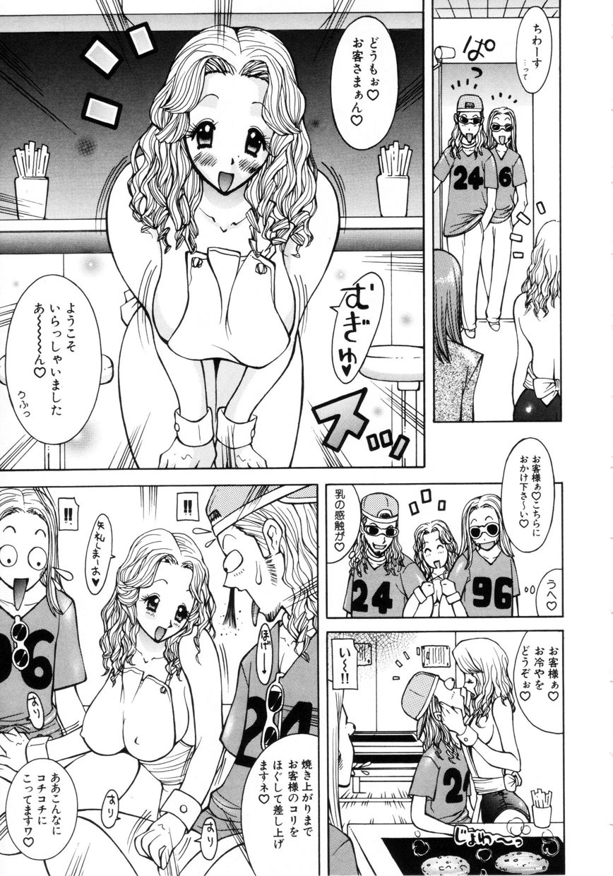 [Kashi Michinoku] Punipuni Onedari Hime! page 14 full