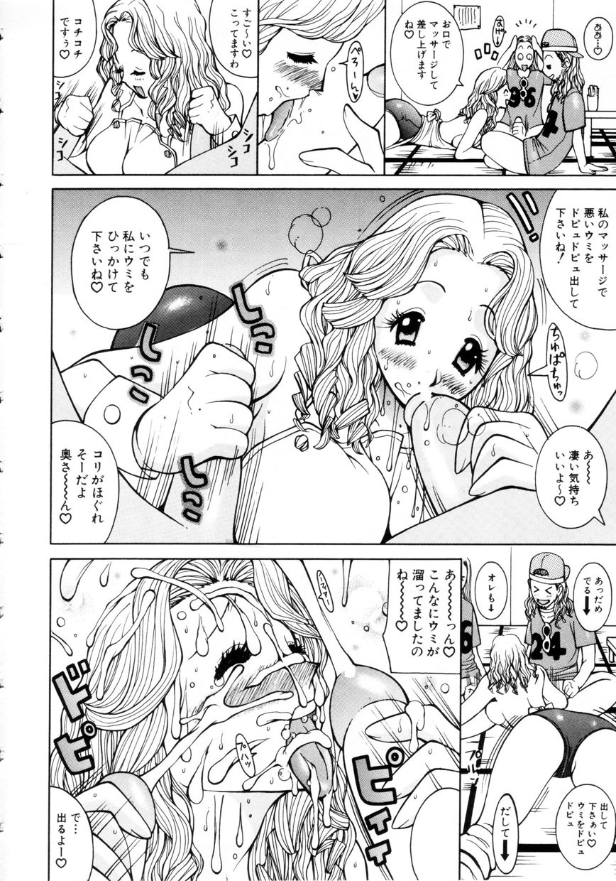 [Kashi Michinoku] Punipuni Onedari Hime! page 15 full