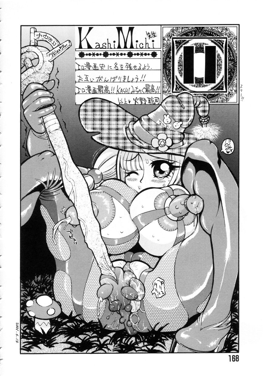 [Kashi Michinoku] Punipuni Onedari Hime! page 171 full