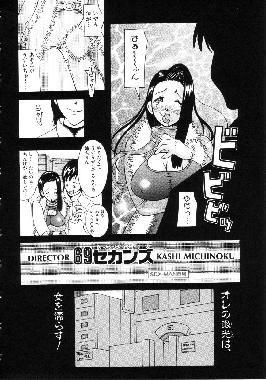 [Kashi Michinoku] Punipuni Onedari Hime! page 41 full