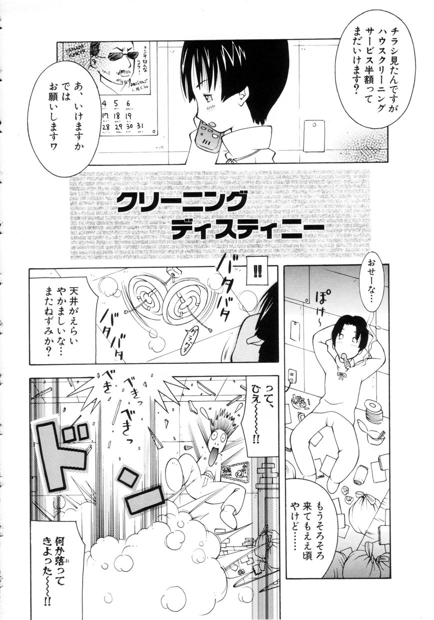 [Kashi Michinoku] Punipuni Onedari Hime! page 57 full