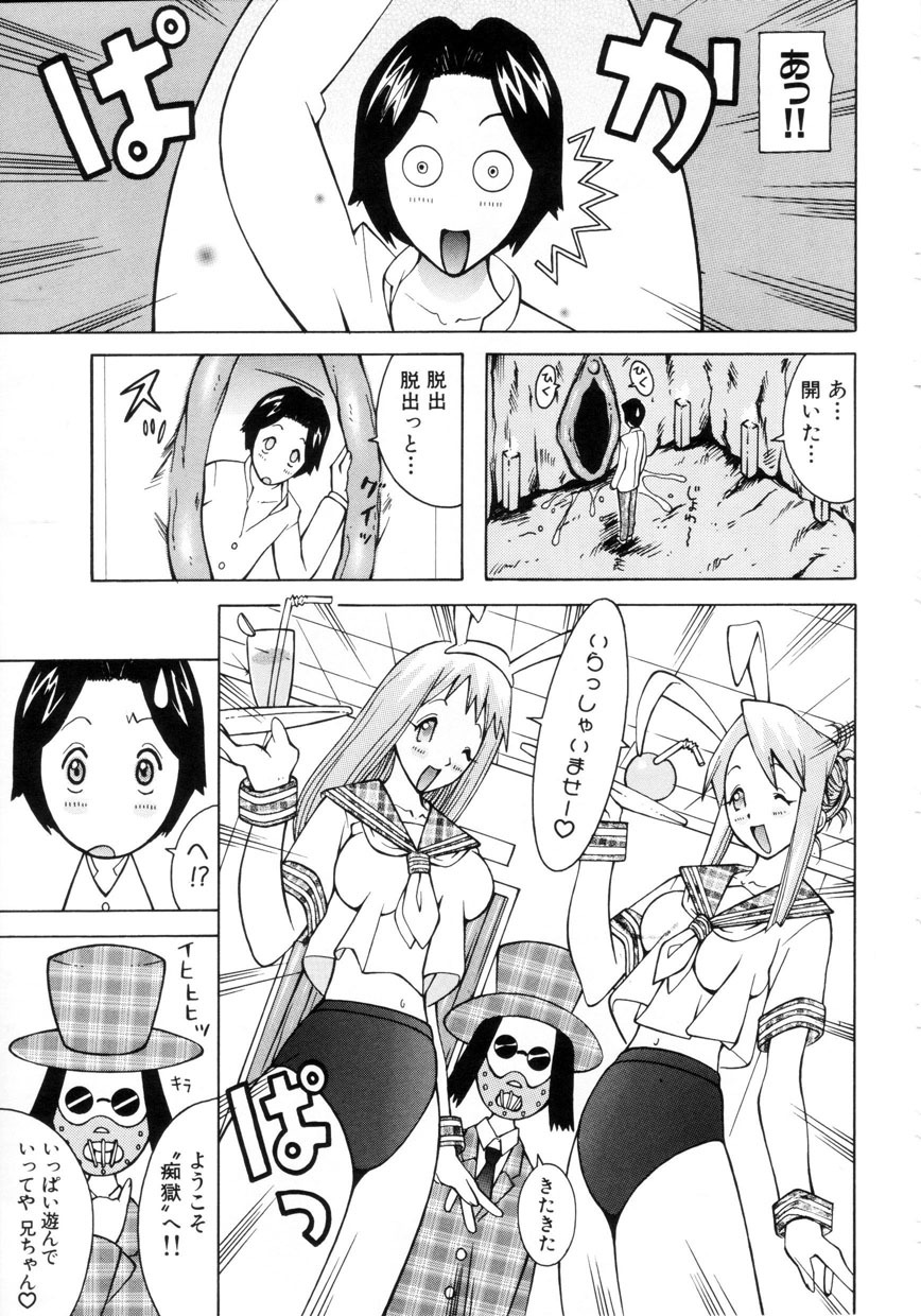 [Kashi Michinoku] Punipuni Onedari Hime! page 74 full