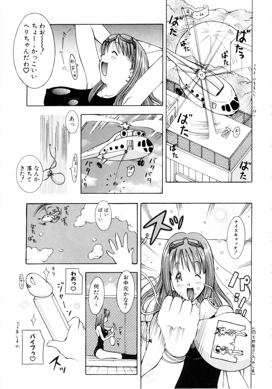 [Kashi Michinoku] Punipuni Onedari Hime! page 90 full