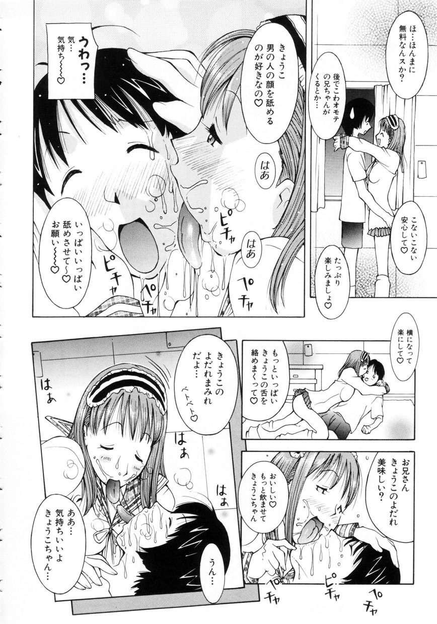 [Kashi Michinoku] Punipuni Onedari Hime! page 95 full