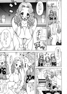 [Kashi Michinoku] Punipuni Onedari Hime! - page 14