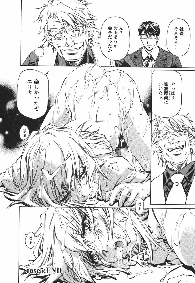 [Nakamura Uzuki] Suitei Shain page 111 full