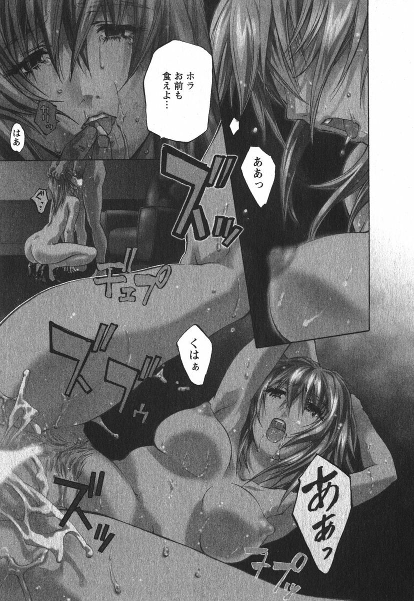 [Nakamura Uzuki] Suitei Shain page 112 full