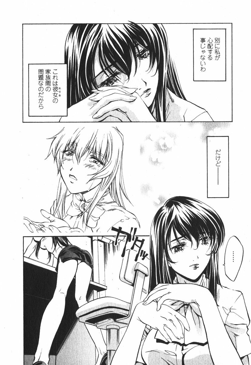[Nakamura Uzuki] Suitei Shain page 117 full