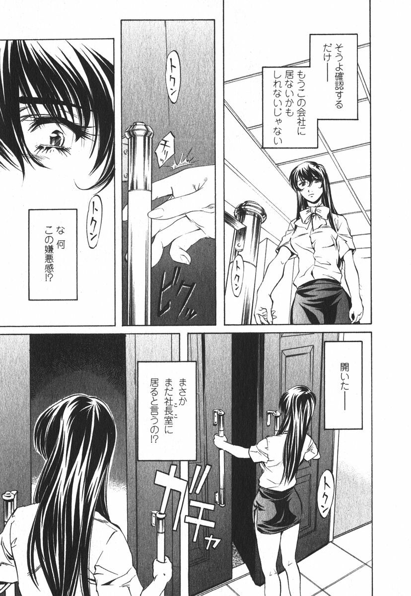 [Nakamura Uzuki] Suitei Shain page 118 full