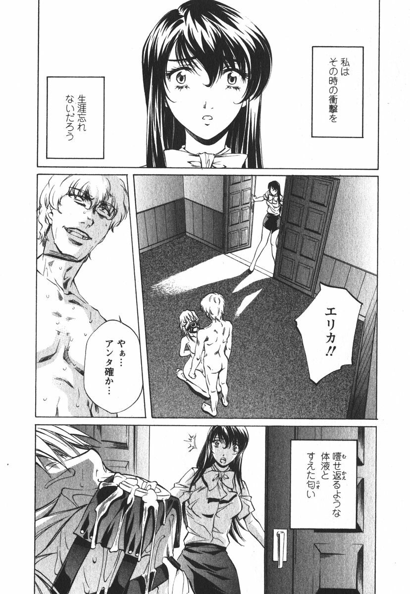 [Nakamura Uzuki] Suitei Shain page 119 full