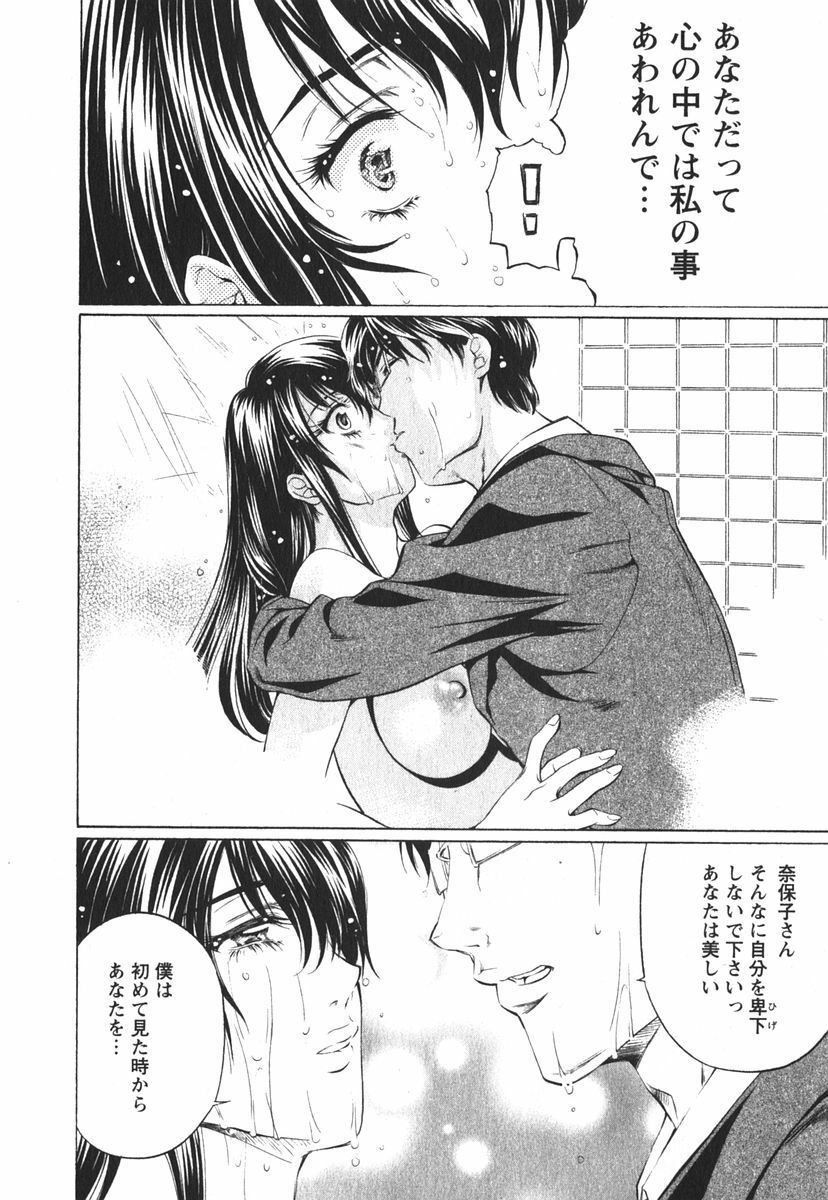 [Nakamura Uzuki] Suitei Shain page 183 full