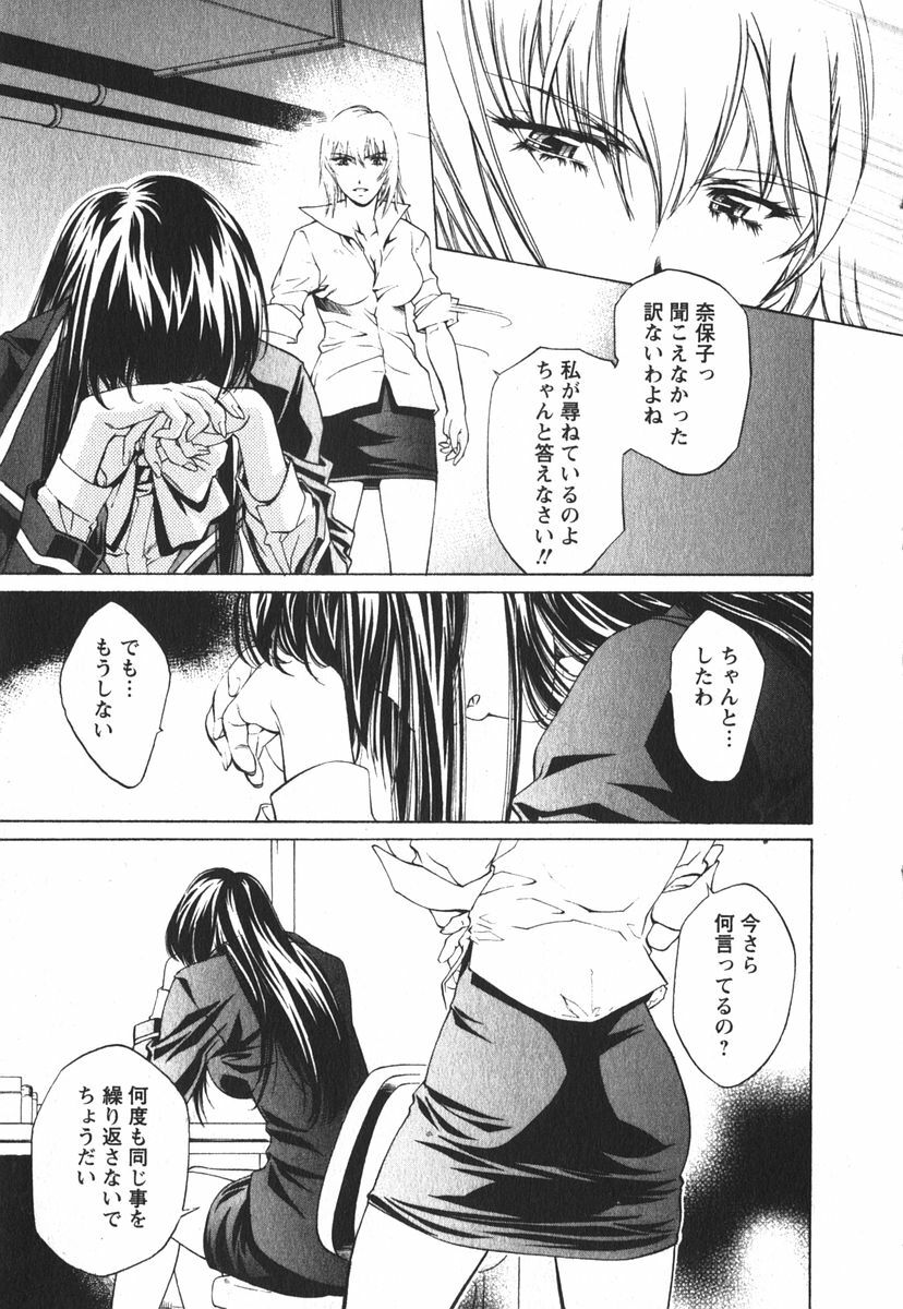 [Nakamura Uzuki] Suitei Shain page 38 full