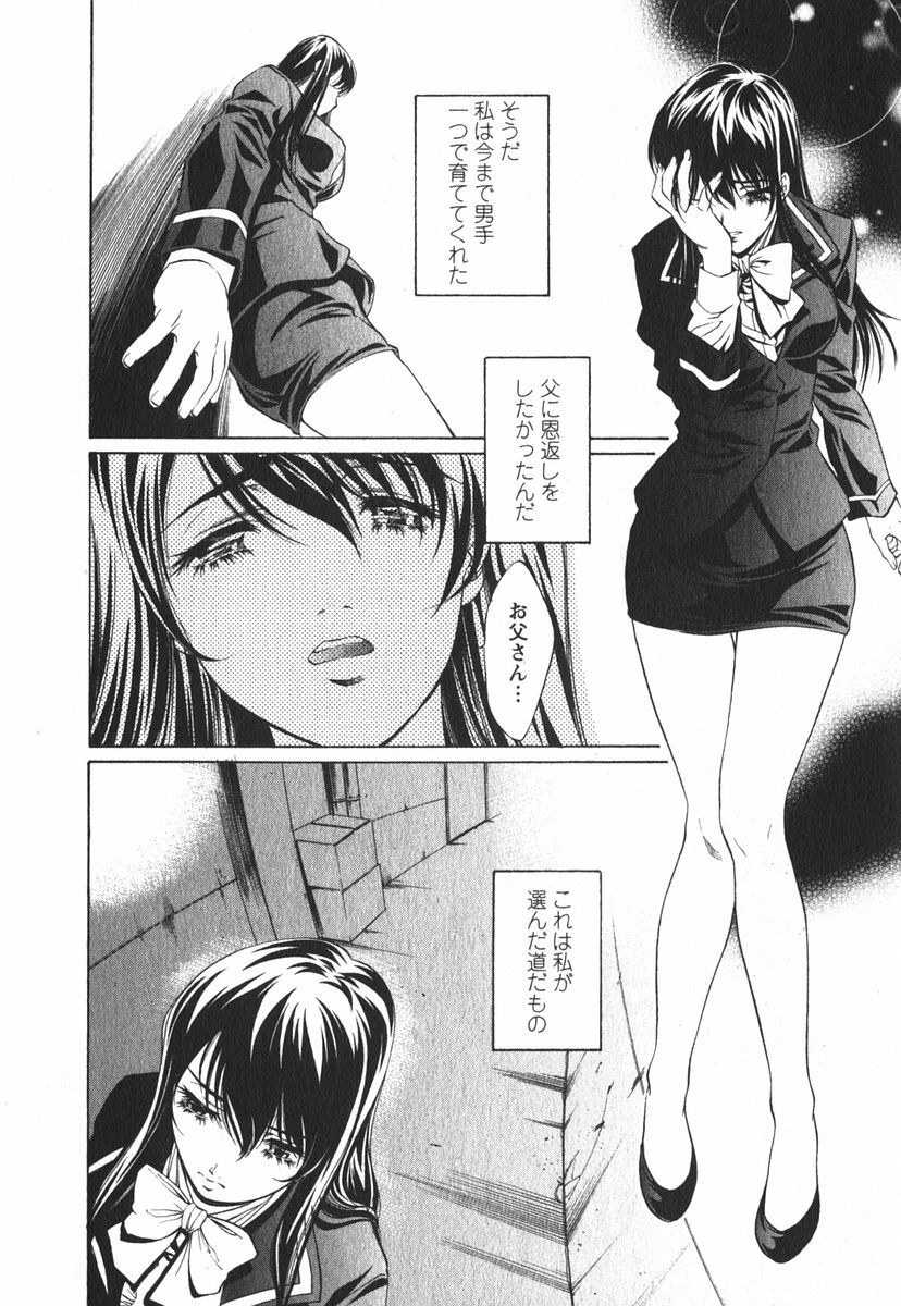 [Nakamura Uzuki] Suitei Shain page 41 full