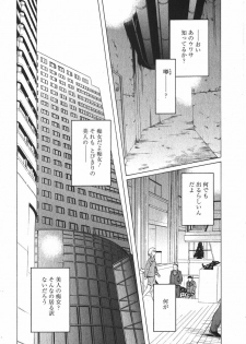 [Nakamura Uzuki] Suitei Shain - page 10
