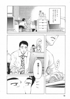 [Nakamura Uzuki] Suitei Shain - page 11