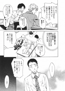 [Nakamura Uzuki] Suitei Shain - page 14
