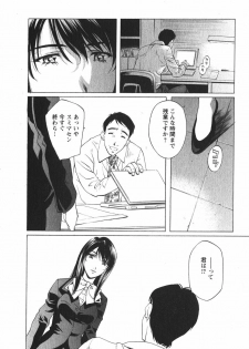 [Nakamura Uzuki] Suitei Shain - page 15