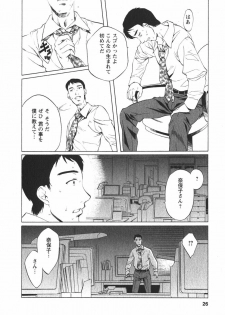 [Nakamura Uzuki] Suitei Shain - page 27