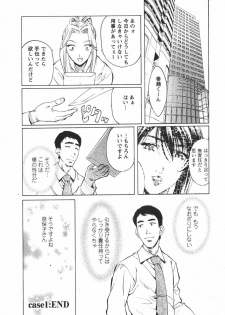 [Nakamura Uzuki] Suitei Shain - page 29