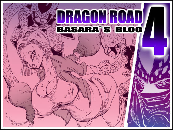 [Miracle Ponchi Matsuri (Basara)] DRAGON ROAD 4 (Dragon Ball Z) page 1 full