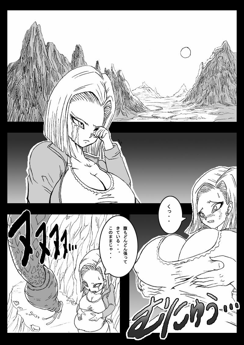 [Miracle Ponchi Matsuri (Basara)] DRAGON ROAD 4 (Dragon Ball Z) page 11 full