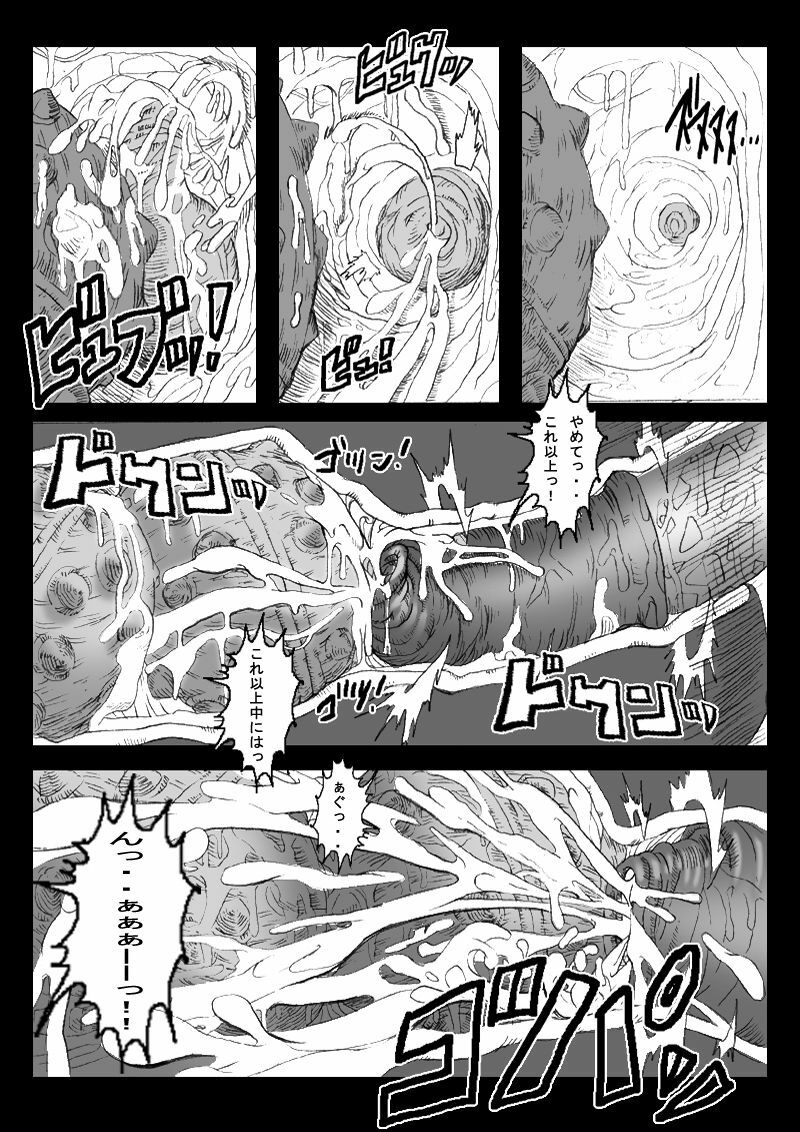 [Miracle Ponchi Matsuri (Basara)] DRAGON ROAD 4 (Dragon Ball Z) page 19 full