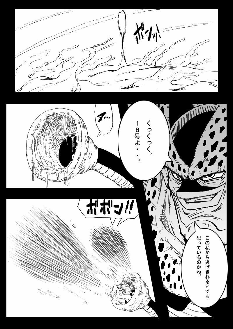 [Miracle Ponchi Matsuri (Basara)] DRAGON ROAD 4 (Dragon Ball Z) page 6 full