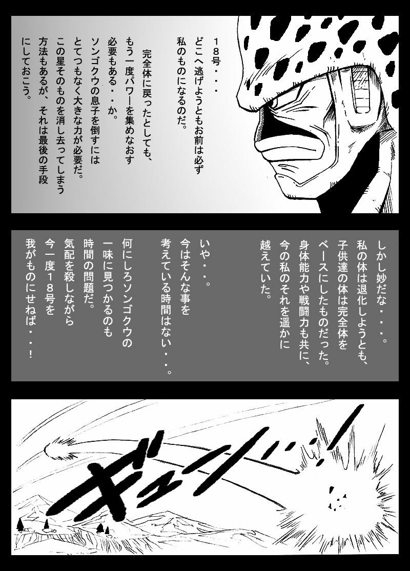 [Miracle Ponchi Matsuri (Basara)] DRAGON ROAD 4 (Dragon Ball Z) page 8 full