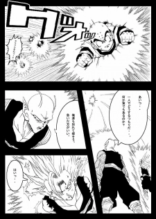 [Miracle Ponchi Matsuri (Basara)] DRAGON ROAD 4 (Dragon Ball Z) - page 10