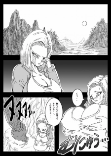 [Miracle Ponchi Matsuri (Basara)] DRAGON ROAD 4 (Dragon Ball Z) - page 11