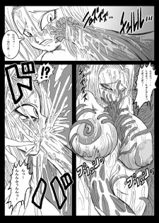 [Miracle Ponchi Matsuri (Basara)] DRAGON ROAD 4 (Dragon Ball Z) - page 21