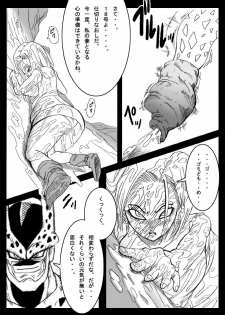 [Miracle Ponchi Matsuri (Basara)] DRAGON ROAD 4 (Dragon Ball Z) - page 23