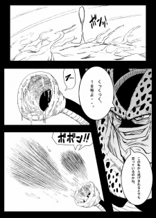 [Miracle Ponchi Matsuri (Basara)] DRAGON ROAD 4 (Dragon Ball Z) - page 6