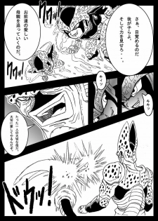 [Miracle Ponchi Matsuri (Basara)] DRAGON ROAD 4 (Dragon Ball Z) - page 7